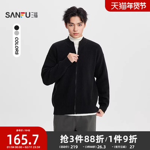 三福2025冬季男士波纹肌理开衫毛衣 简约纯色宽松上衣513476