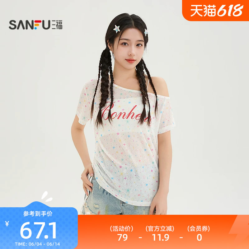 三福短T恤2026夏季满印彩星英文印花侧边抽绳上衣女装524507
