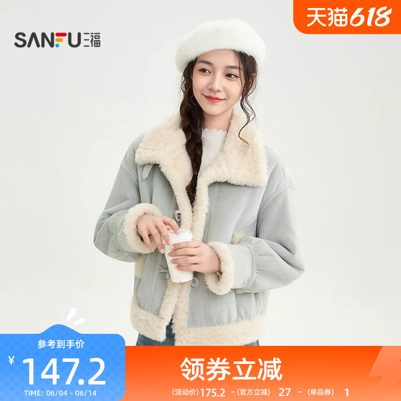 三福厚外套2025冬季洋气撞色皮毛一体宽松保暖翻领上衣女装515762