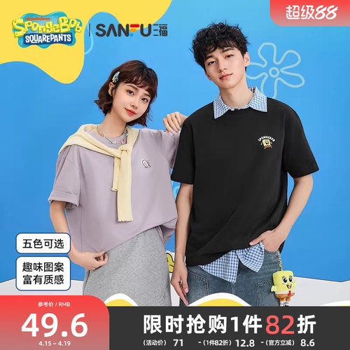 【海绵宝宝联名】三福2026夏季图案刺绣宽松圆领半袖短袖t恤男