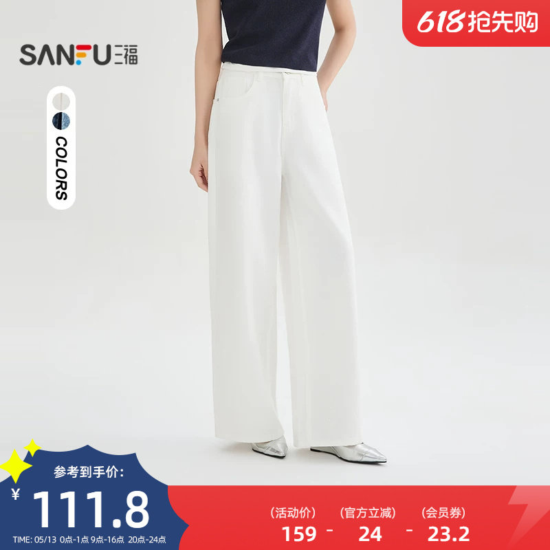 三福牛仔裤女2026新款夏季宽松直筒阔腿裤时尚白色裤子女装522186