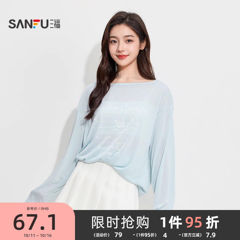 三福女夏季天使涂鸦透气罩衫 时尚宽松圆领休闲长袖单衣501856