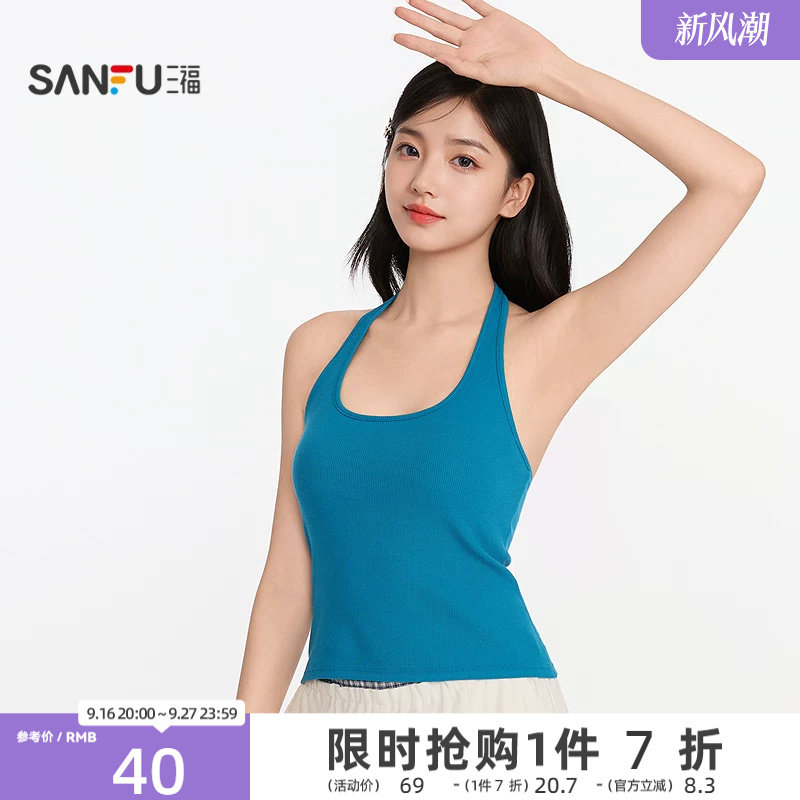 三福女夏季时尚修身挂脖背心 潮流辣妹外穿显瘦吊带上衣524400图片