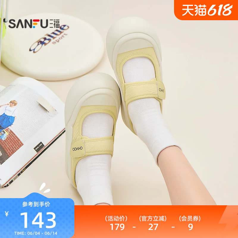 三福女板鞋夏季多面少女魔术贴玛丽珍软底半包拖鞋女鞋857740