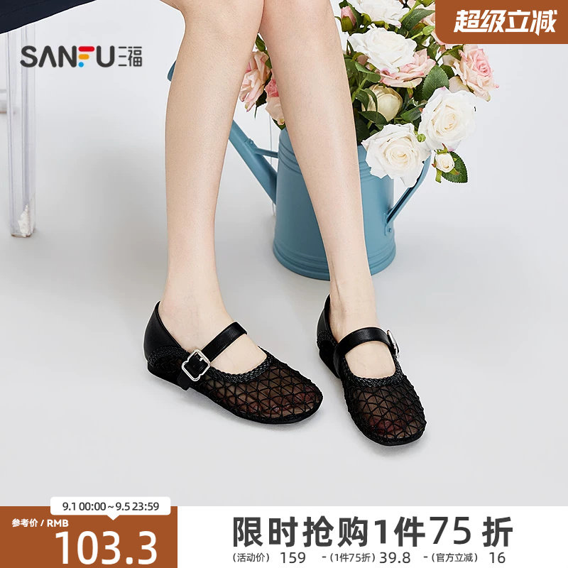 三福女单鞋夏季复古森系风蕾丝编织镂空圆头玛丽珍女鞋856561图片