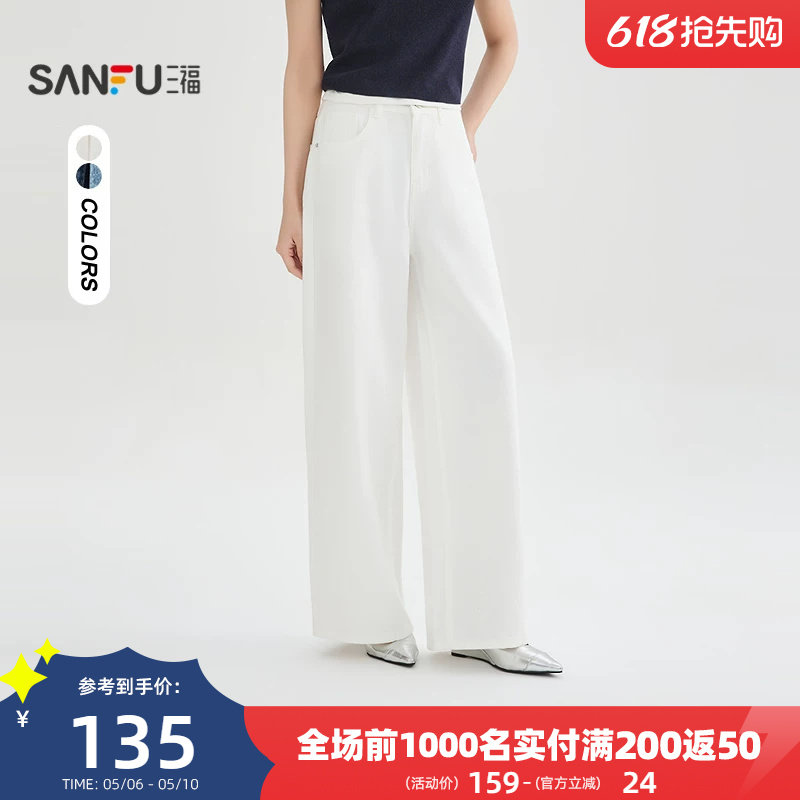 三福牛仔裤女2026新款夏季宽松直筒阔腿裤时尚白色裤子女装522186