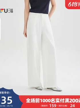 三福牛仔裤女2026新款夏季宽松直筒阔腿裤时尚白色裤子女装522186