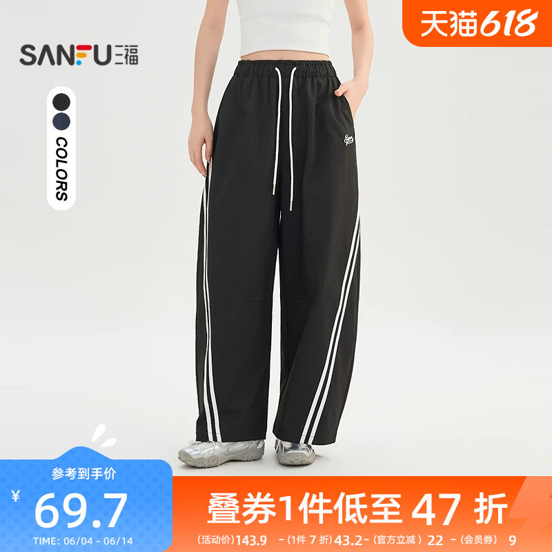 三福休闲裤2026新款春季撞色杠条运动风弯刀裤宽松阔腿长裤子女装