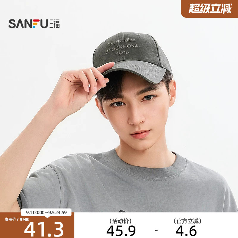 三福基础刺绣款棒球帽鸭舌帽 时尚服饰配件配饰男士帽子518218图片