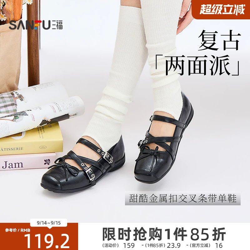 三福女单鞋都市甜酷金属扣交叉绑带方头娃娃鞋女鞋854426										
