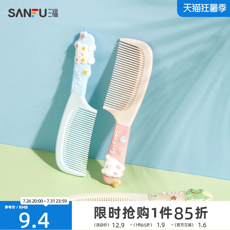 秀色物语Q萌卡通美发梳 化妆梳束发工具扁梳469769
