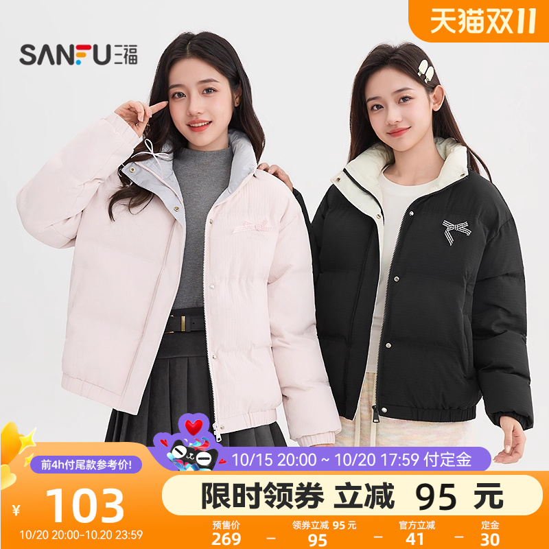 #三福棉衣2025冬季内撞色领绣花格子蝴蝶结面包服女装505878