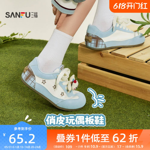 三福女板鞋春季童趣少女小狗玩偶装饰时尚德训鞋女鞋853491