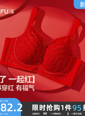 三福薄C杯本命年文胸女新年红色蕾丝提花大胸显小文胸女503322