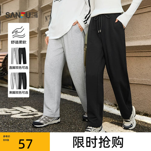 三福宽松卫裤长裤裤子男