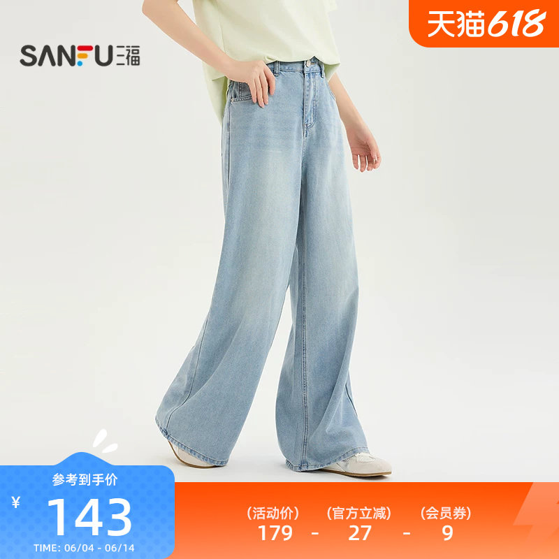 三福女牛仔裤2026夏季新款好看简约纽扣宽松阔腿裤长裤女装525051