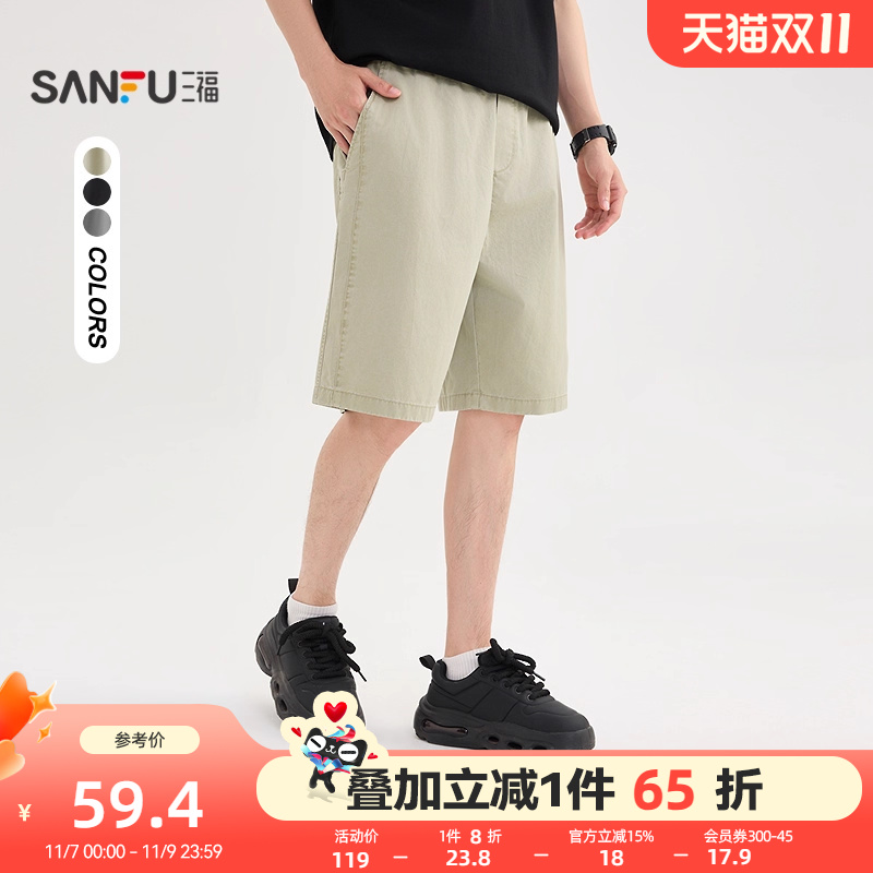 三福2025夏季男士棉布净色休闲中裤 简约宽松橡筋腰裤子500937