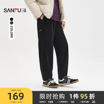 三福2025冬季男士分割结构休闲裤 时尚条绒宽松锥形长裤512353