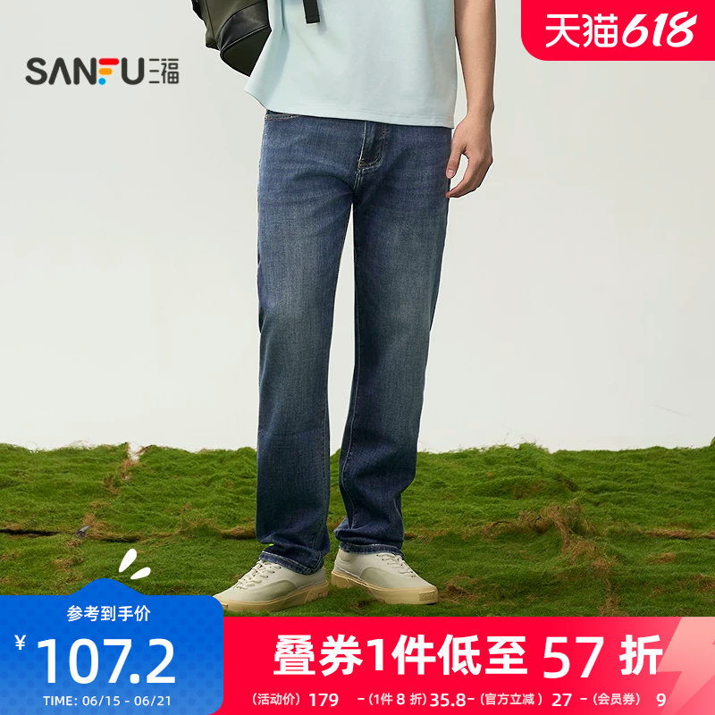 三福2026夏季男士口袋刺绣猫须洗水牛仔裤 都市小脚长裤521112
