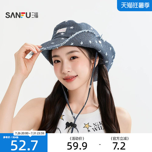 三福星星条纹布标渔夫帽 时尚潮流显脸小遮阳服饰配件帽子527705