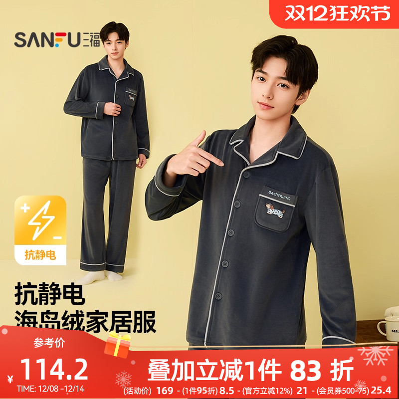 三福男冬季翻领小狗元素睡衣套装 保暖抗静电长袖家居服507771