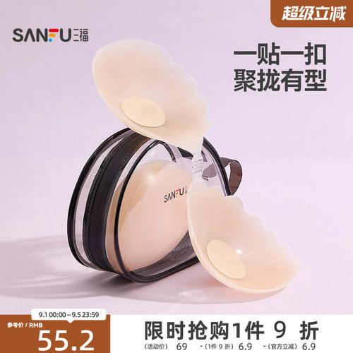 三福乳贴无钢圈无肩带