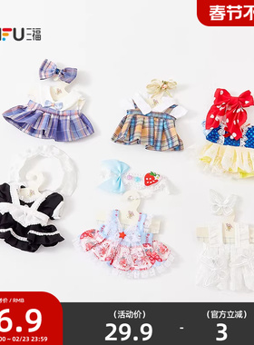 三福莱福熊服装毛绒周边娃衣 可爱趣味创意潮流玩具衣服506491