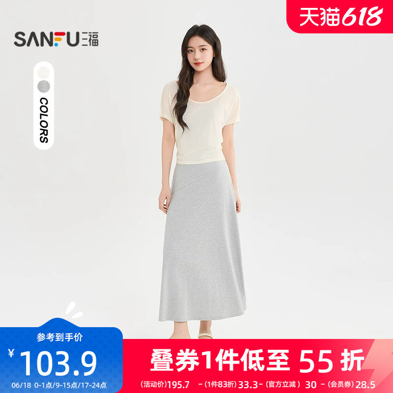 三福女裙套装2026夏季新款圆领吊带裙撞色两件套裙子女装522643