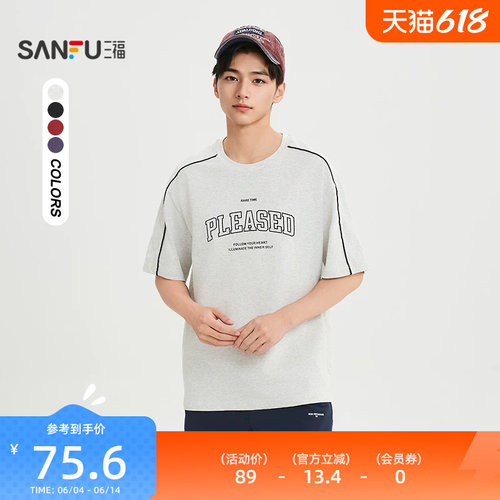 三福2026夏季短袖t恤男撞色拉条字母复古运动圆领宽松半袖522355