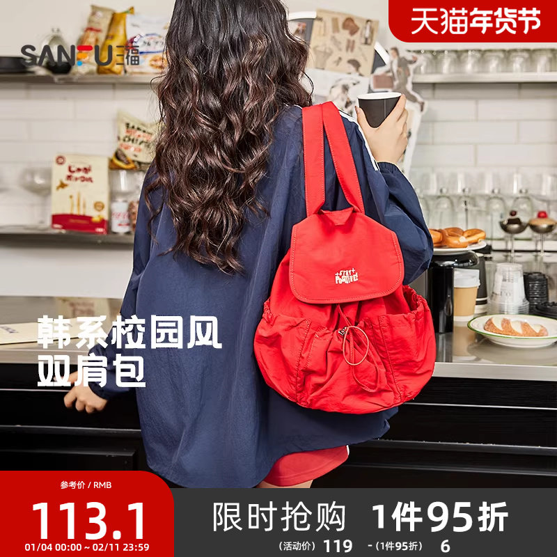 三福背包女包冬季新款复古多口袋抽绳多巴胺撞色休闲双肩包504307,箱包皮具/热销女包/男包,双肩背包,淘宝优惠券,粉丝福利购,淘宝优惠卷