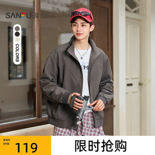 三福2026秋季新款夹克男高级感痞帅立领宽松休闲cleanfit短款外套
