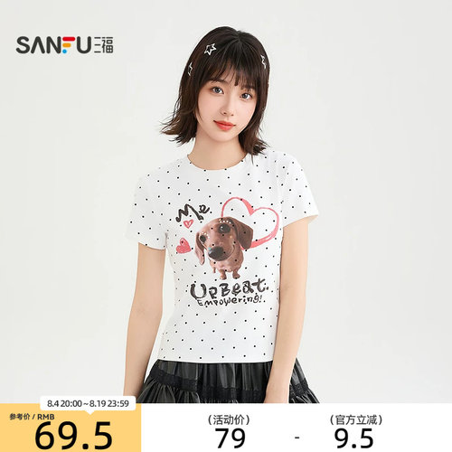三福短T恤2026夏季街潮萌趣小狗印花圆领合身上衣女装524347