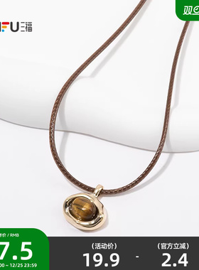 三福复古虎眼系短项链单条 时尚个性小众首饰配饰链条847340