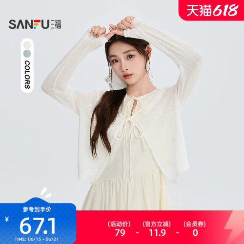 三福长T恤2026夏季绑带波边领口简约宽松轻透上衣女装525568