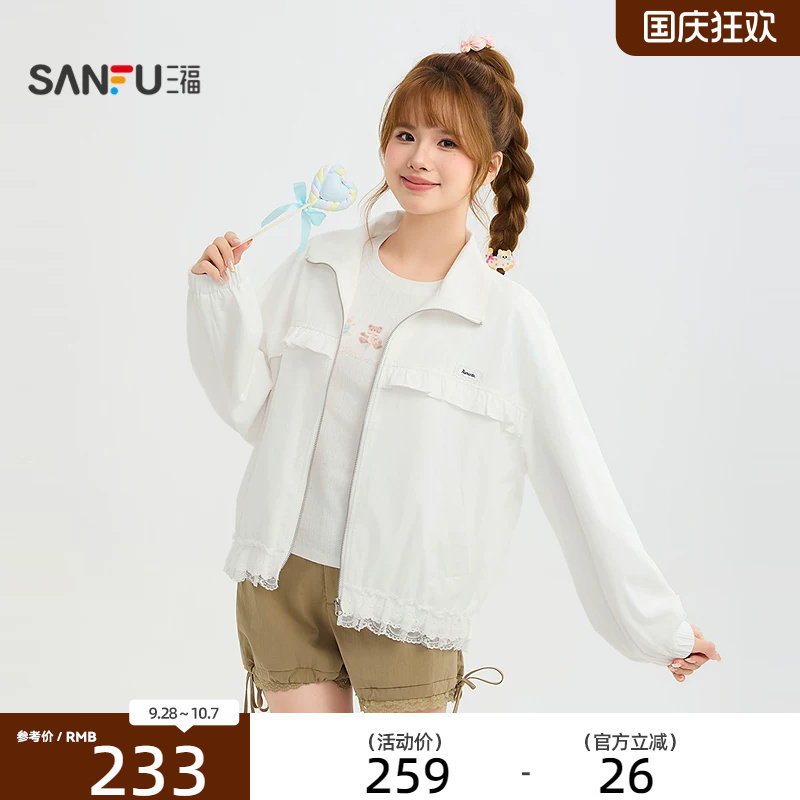 三福单外套2026秋季蕾丝花边下摆袖子束口夹克上衣女装529731