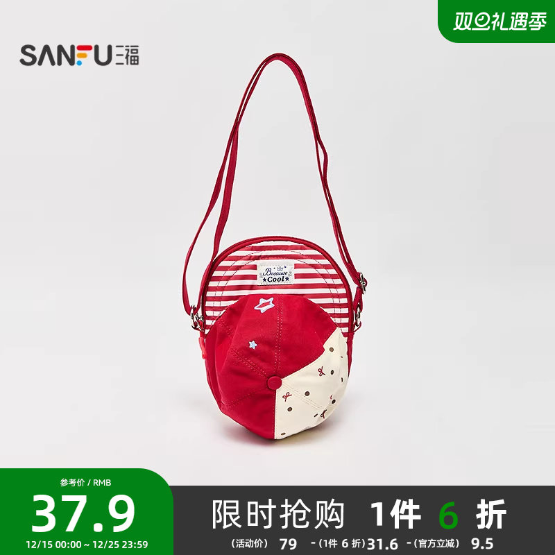 三福挎包秋季活力萌趣趣味帽子形状拼接设计斜挎包女包507670