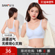 舒适凉感抗菌内衣女 聚拢文胸薄款 抗菌 三福无钢圈背心式