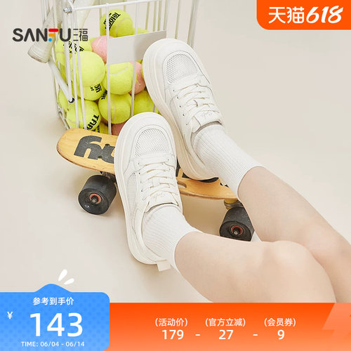三福女板鞋夏季城市寻觅松弛休闲风透气小白鞋时尚女鞋856497