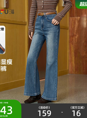 三福牛仔长裤2026新款春季时尚休闲喇叭裤显瘦蓝色裤子女装514406