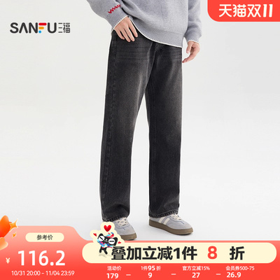 三福2025冬季男士经典猫须洗水牛仔裤休闲宽松直筒长裤裤子510084