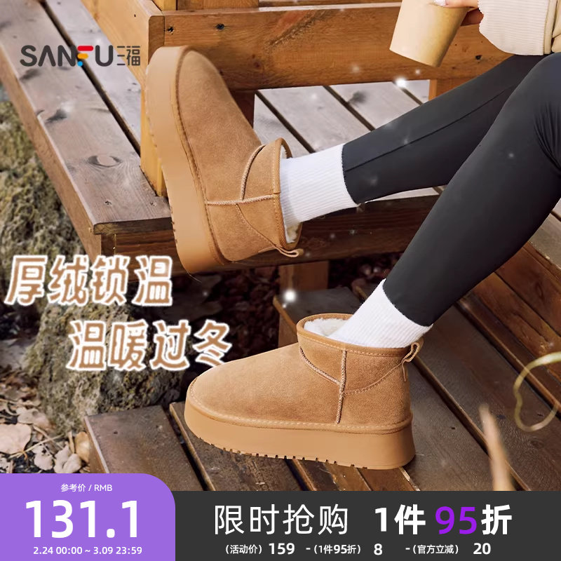 三福女雪地靴冬季经典复古保暖毛毛鞋圆头增高厚底女鞋846095
