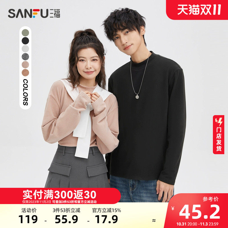 三福2023秋冬季新款长袖t恤男纯色情侣德绒保暖修身中领打底衫