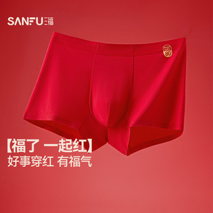 三福男柔软莫代尔内裤本命年红色内裤舒适透气平角裤男488199