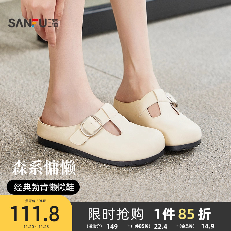 三福凉拖鞋夏季韩系休闲质感五金扣宽松包头勃肯鞋女鞋842232