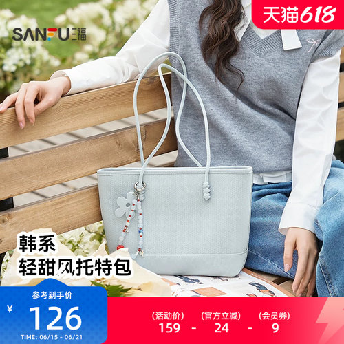 三福挎包韩系甜酷托特包复古学院小熊挂件大容量女包507289