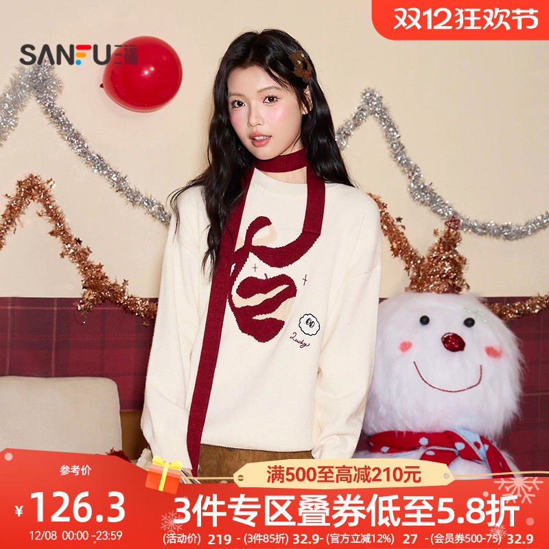 【明星同款】三福毛衣女冬季2025趣味苹果图案圆领上衣女装513857