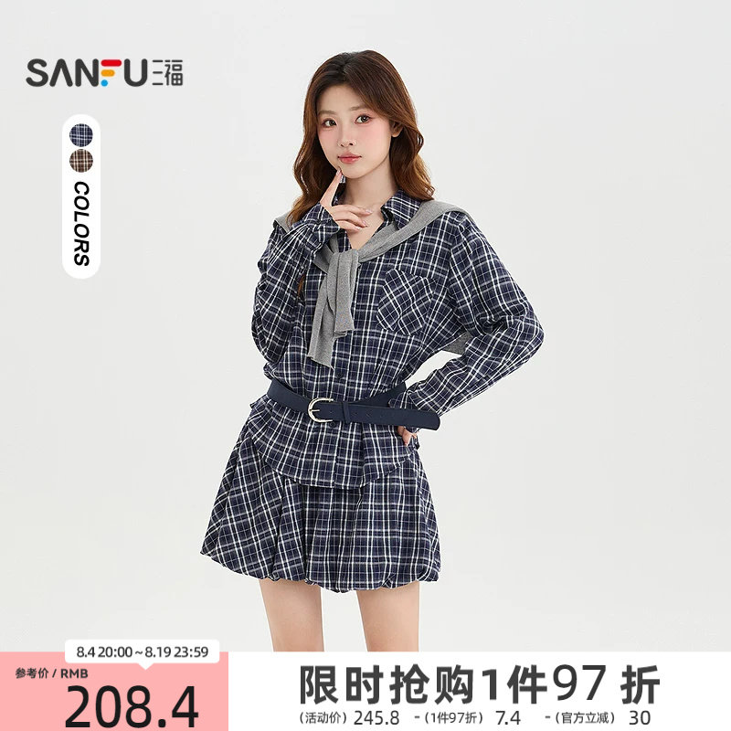 三福套装2026秋季格纹衬衫花苞短裙赠送皮带披肩女装532361