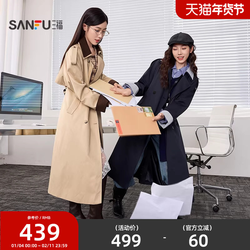 三福单外套2025秋季可拆翻领腰带设计气质长款风衣女装507325,女装/女士精品,风衣,淘宝优惠券,粉丝福利购,淘宝优惠卷