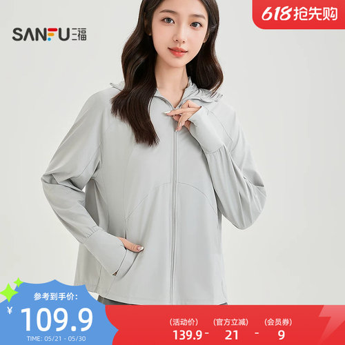 三福轻运动休闲版防晒风衣 时尚户外透气遮阳外套上衣853887
