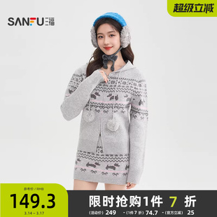 三福时尚套装2026新款春季费尔岛风连帽毛衣短裙两件套女装519864